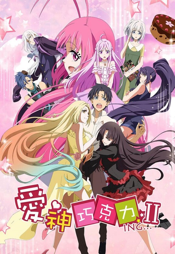 Шоколад Купидона 2 сезон